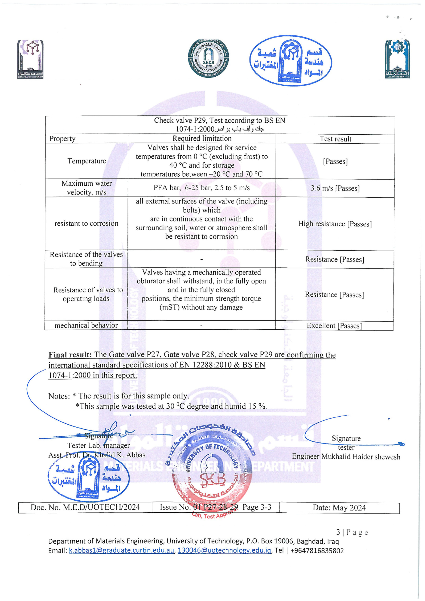 جك ولف باب براص