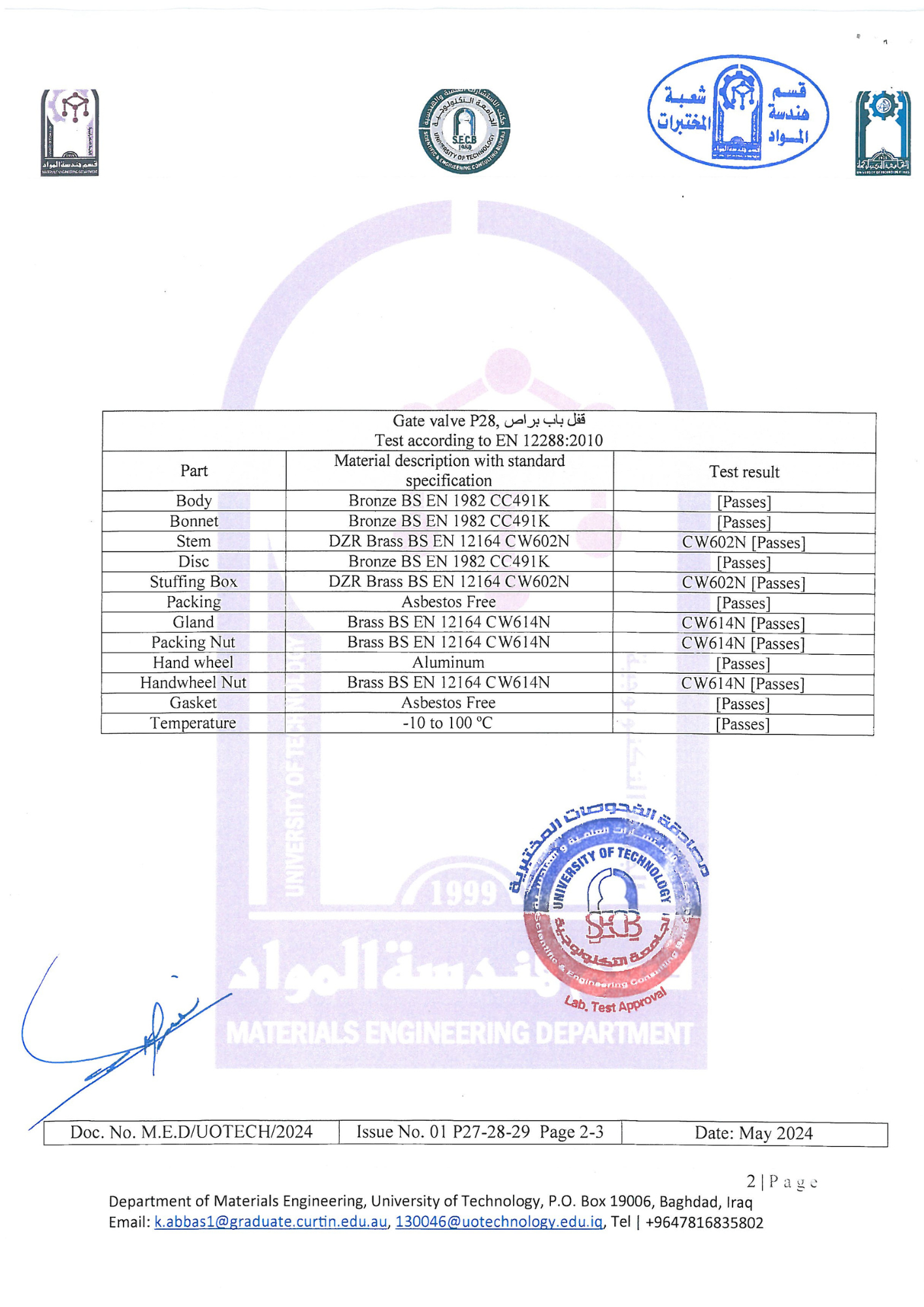 قفل باب براص