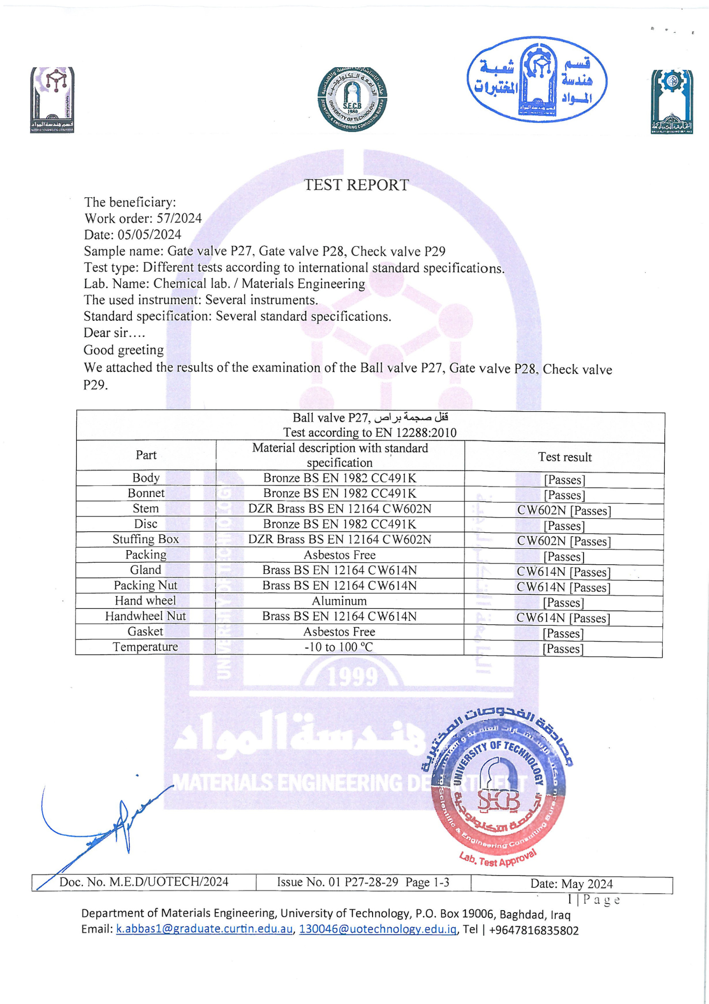 قفل صجمه براص4